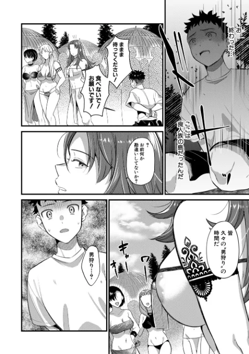 FANZA公式試し読みサンプル 15
