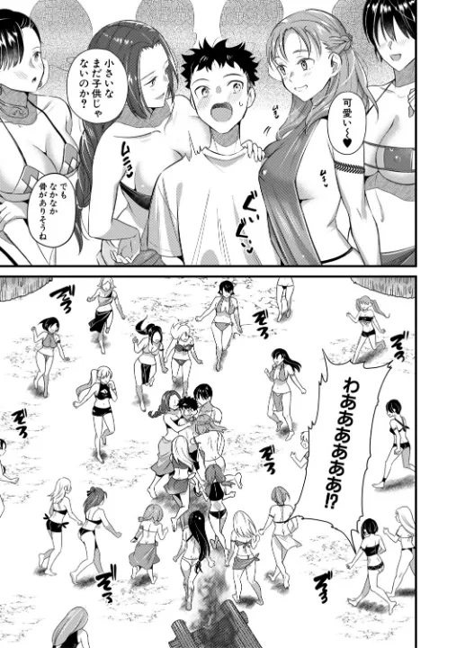 FANZA公式試し読みサンプル 16