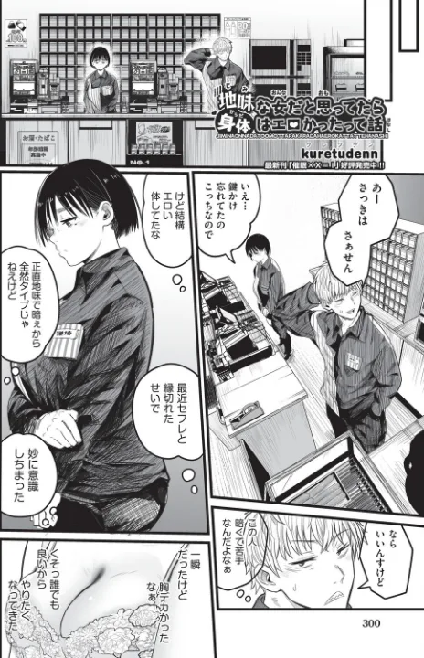 FANZA公式試し読みサンプル 1