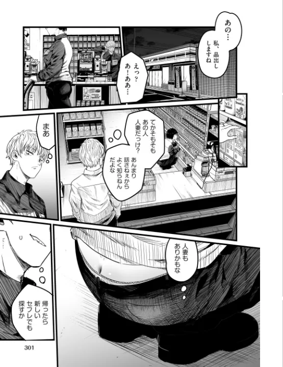 FANZA公式試し読みサンプル 2