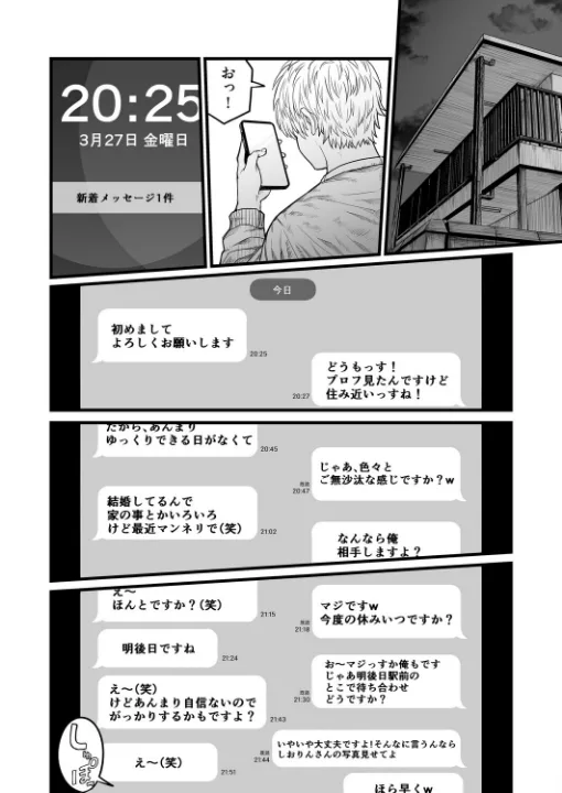 FANZA公式試し読みサンプル 3