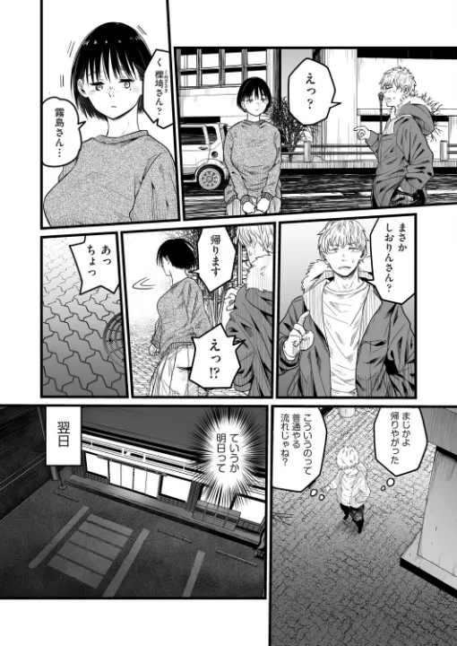 FANZA公式試し読みサンプル 5