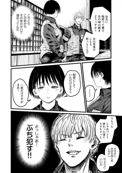 FANZA公式試し読みサンプル 7