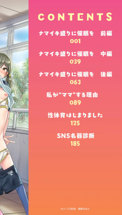 FANZA公式試し読みサンプル 1
