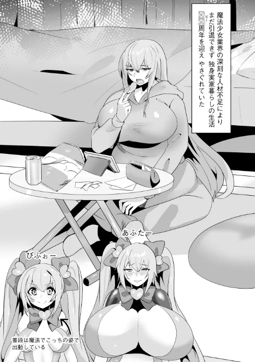 FANZA公式試し読みサンプル 7