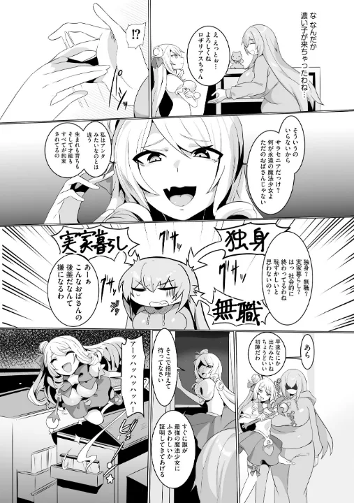 FANZA公式試し読みサンプル 10