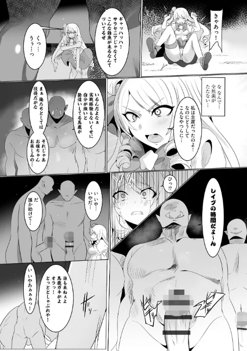 FANZA公式試し読みサンプル 12