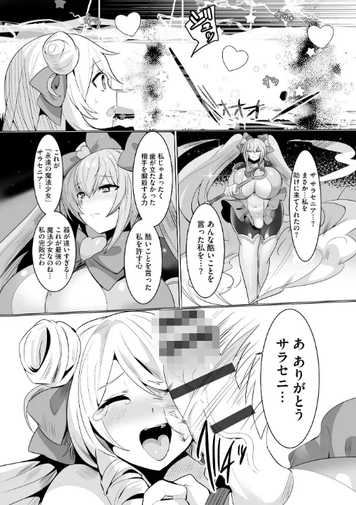 FANZA公式試し読みサンプル 13