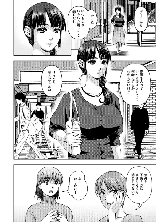 FANZA公式試し読みサンプル 5