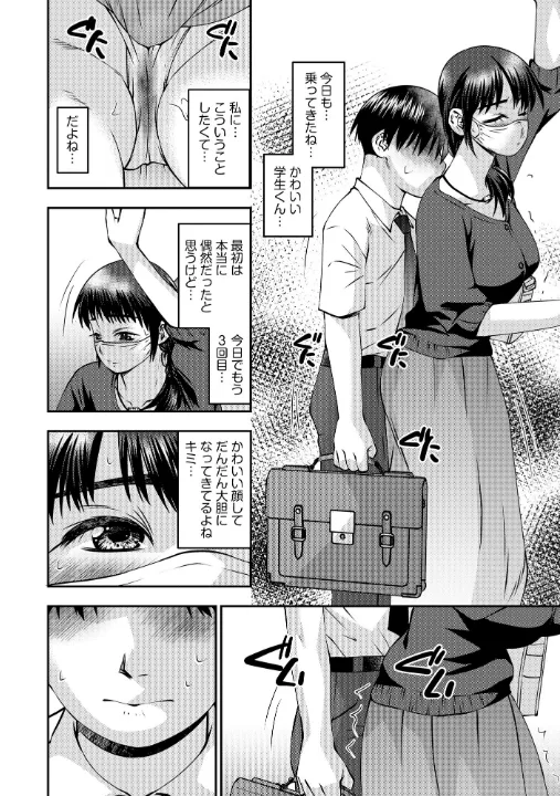 FANZA公式試し読みサンプル 9