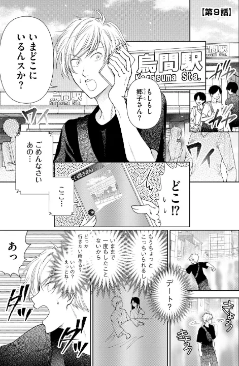 FANZA公式試し読みサンプル 4