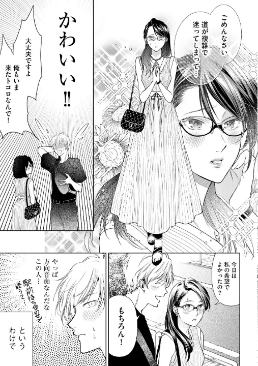FANZA公式試し読みサンプル 6