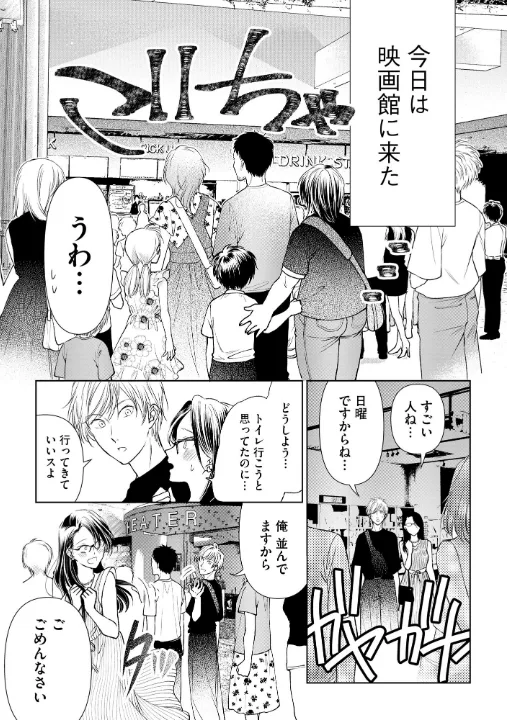 FANZA公式試し読みサンプル 7