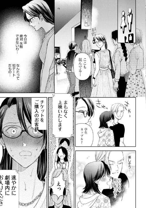 FANZA公式試し読みサンプル 8
