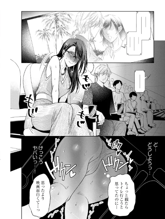 FANZA公式試し読みサンプル 9