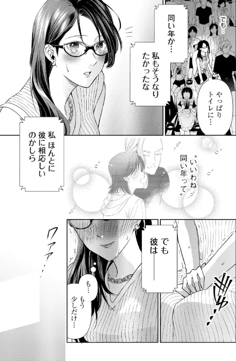 FANZA公式試し読みサンプル 10