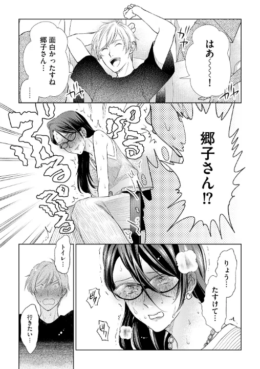 FANZA公式試し読みサンプル 11