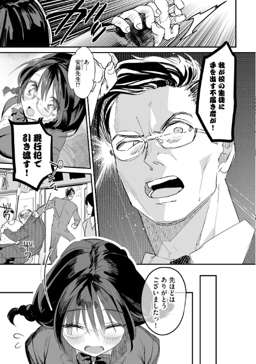 FANZA公式試し読みサンプル 6
