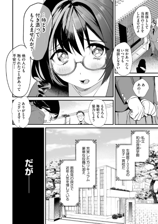 FANZA公式試し読みサンプル 7