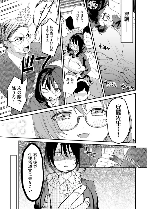 FANZA公式試し読みサンプル 10