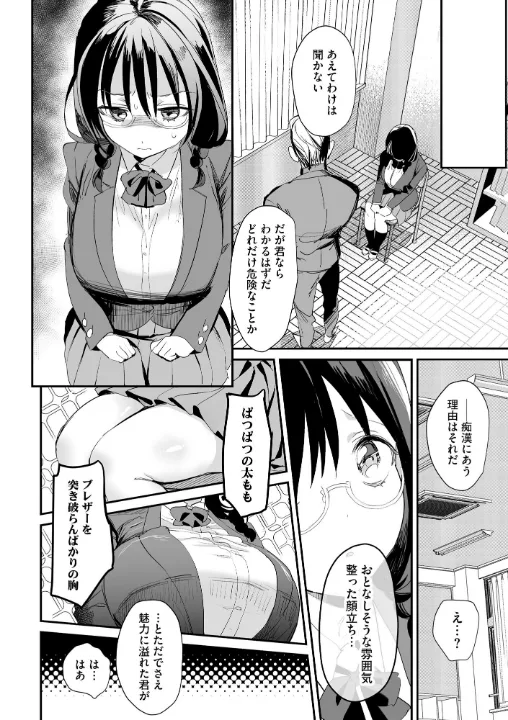 FANZA公式試し読みサンプル 11
