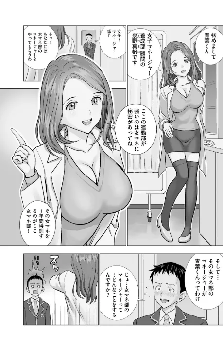 FANZA公式試し読みサンプル 6