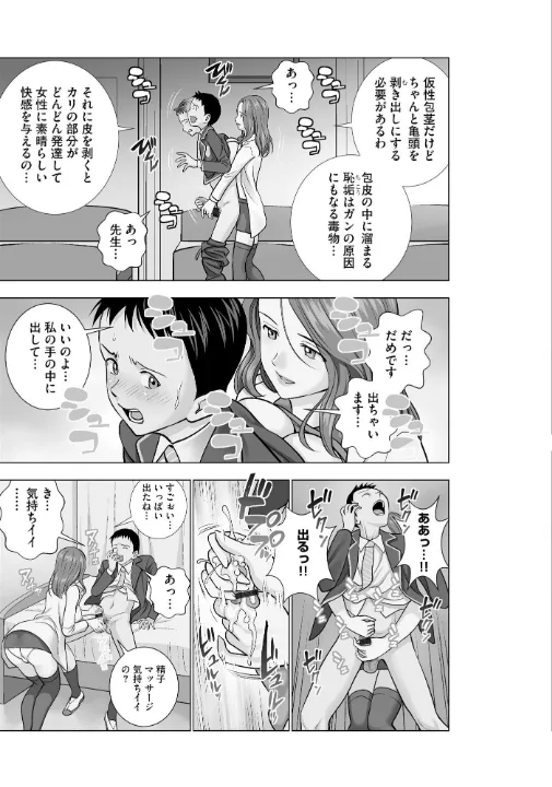 FANZA公式試し読みサンプル 8