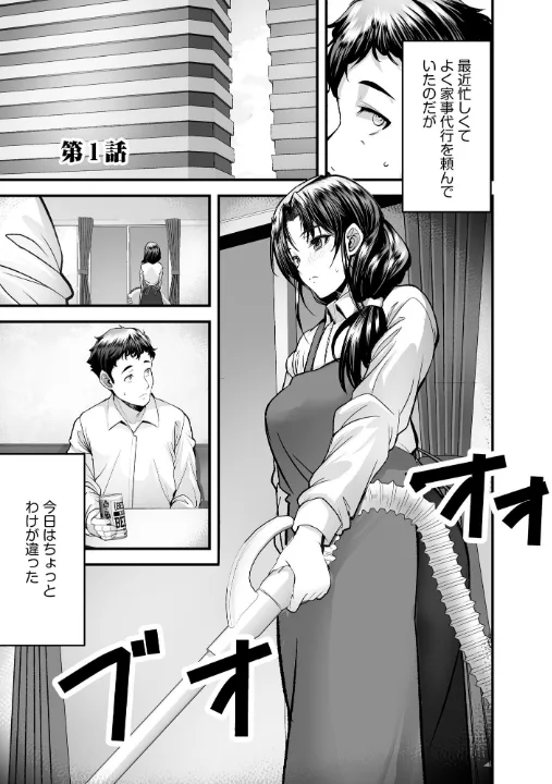 FANZA公式試し読みサンプル 4