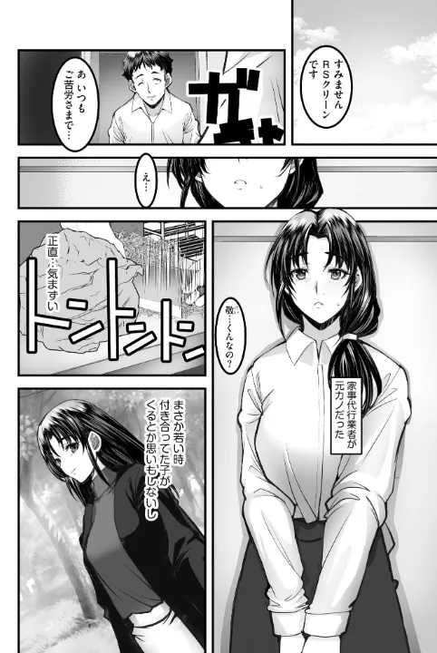 FANZA公式試し読みサンプル 5