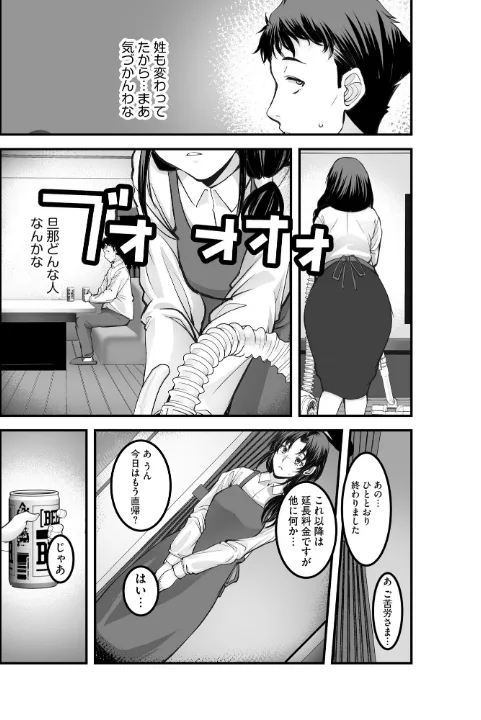 FANZA公式試し読みサンプル 6