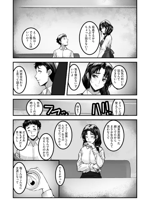 FANZA公式試し読みサンプル 7