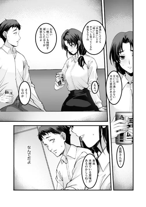 FANZA公式試し読みサンプル 8