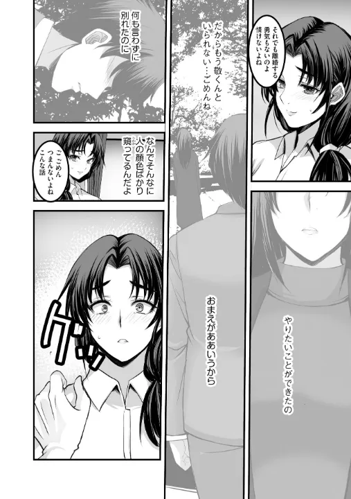 FANZA公式試し読みサンプル 9