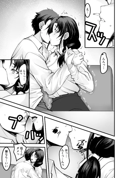 FANZA公式試し読みサンプル 10