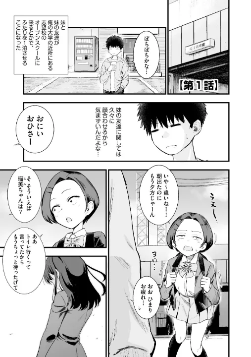 FANZA公式試し読みサンプル 4