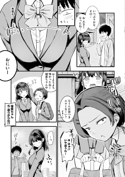 FANZA公式試し読みサンプル 6