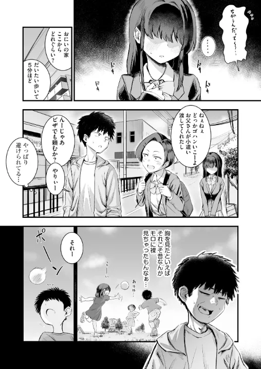 FANZA公式試し読みサンプル 7