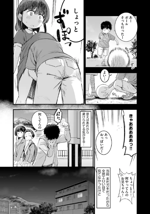 FANZA公式試し読みサンプル 8