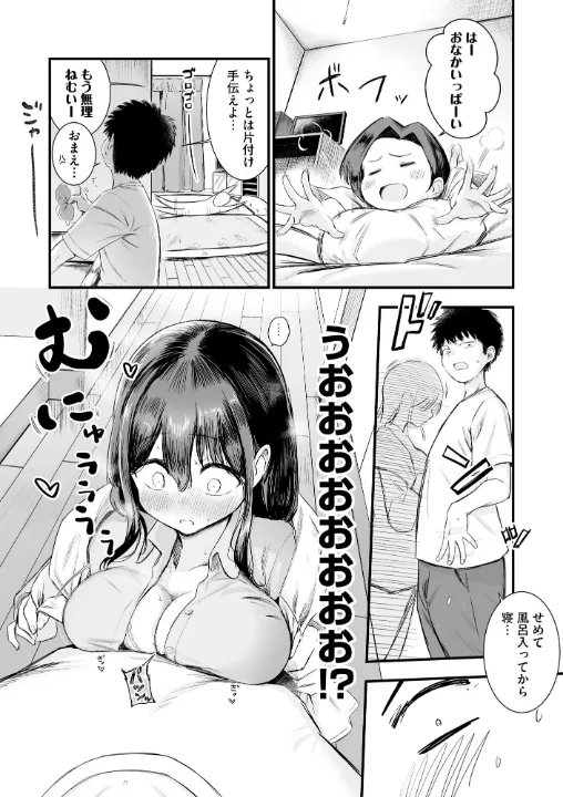 FANZA公式試し読みサンプル 9