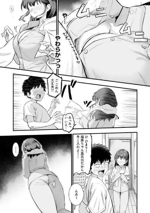 FANZA公式試し読みサンプル 10