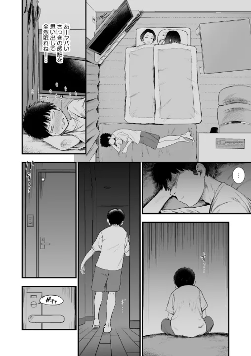 FANZA公式試し読みサンプル 11