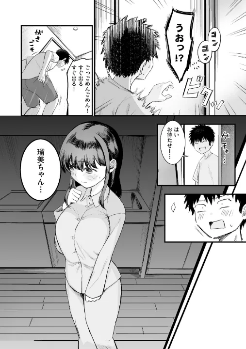 FANZA公式試し読みサンプル 13