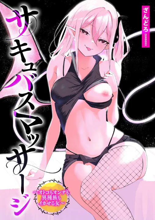 FANZA公式試し読みサンプル 2