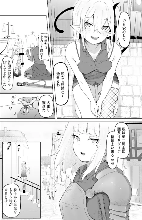 FANZA公式試し読みサンプル 7