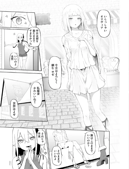 FANZA公式試し読みサンプル 8