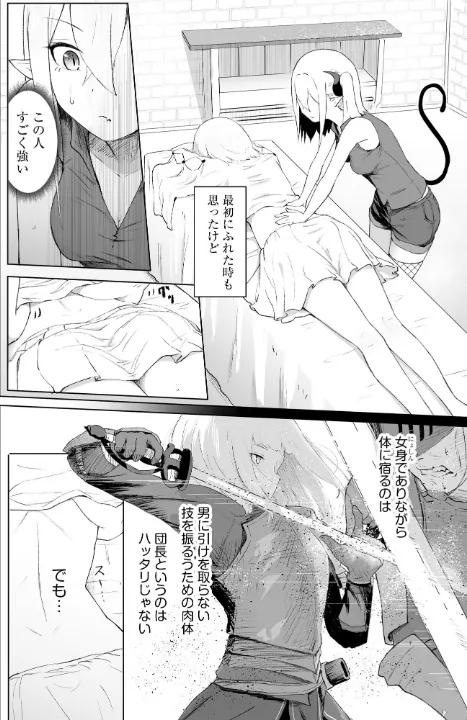 FANZA公式試し読みサンプル 9