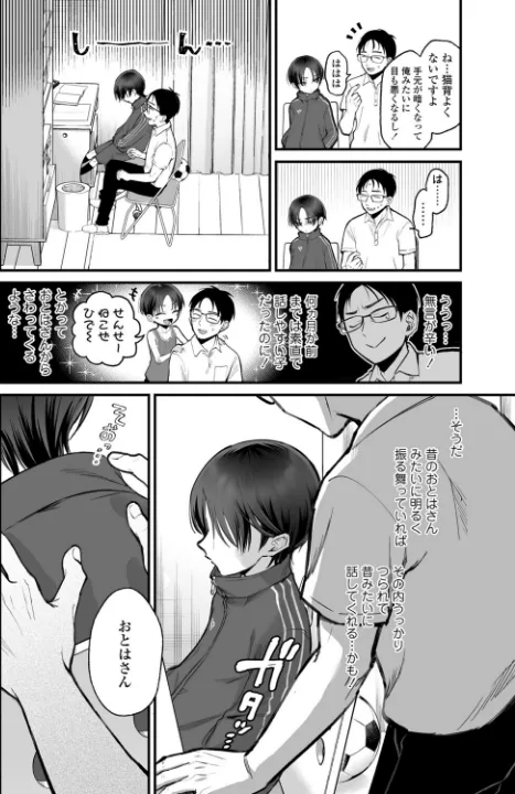 FANZA公式試し読みサンプル 1