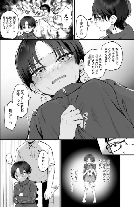 FANZA公式試し読みサンプル 3