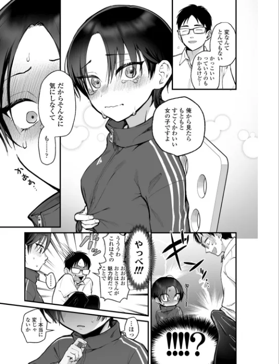 FANZA公式試し読みサンプル 4
