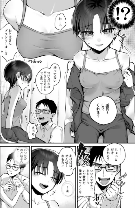 FANZA公式試し読みサンプル 5